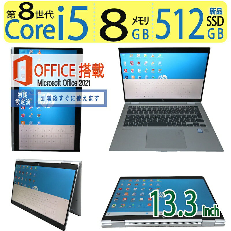 楽天市場】hp elitebook x360 1030 g3の通販 楽天市場】hp elitebook x360 1030 g3の通販