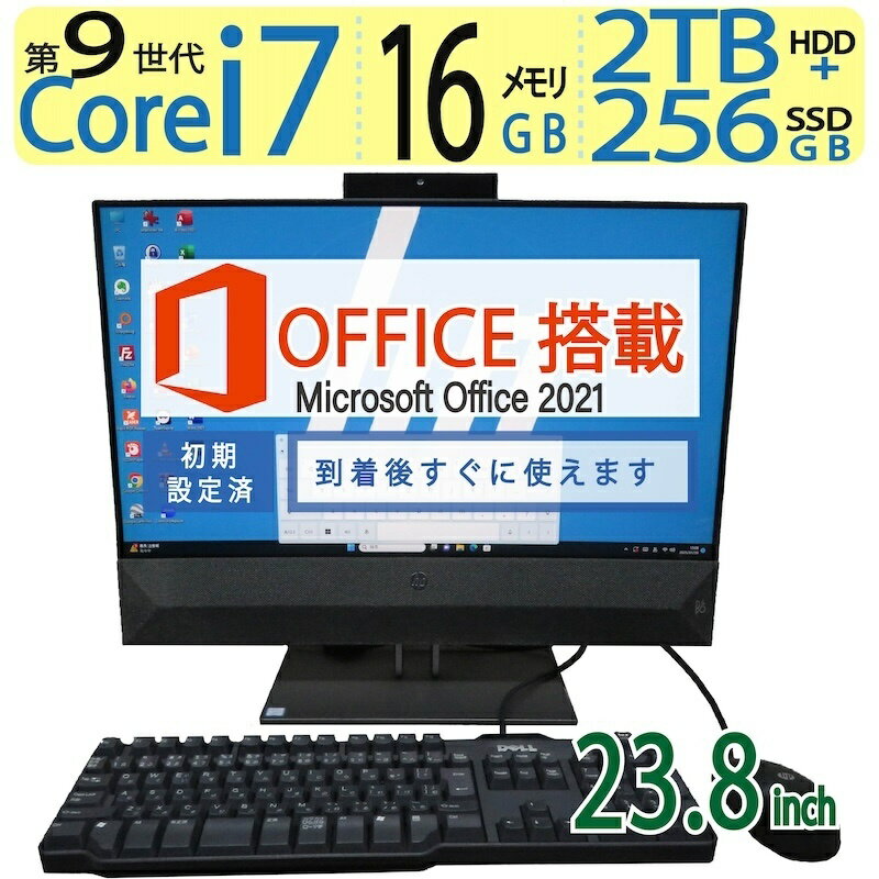 楽天宮本商事【モニタ一体型・テレビも見れる】◆HP Plavion 24 All-in-One 24-xa0173jp / 23.8型◆高速起動Core i7-9700T/高速256GB SSD+ 2TB HDD/メモリ16GB ◆Windows 11 Home/サービス microsoft Office 2021付