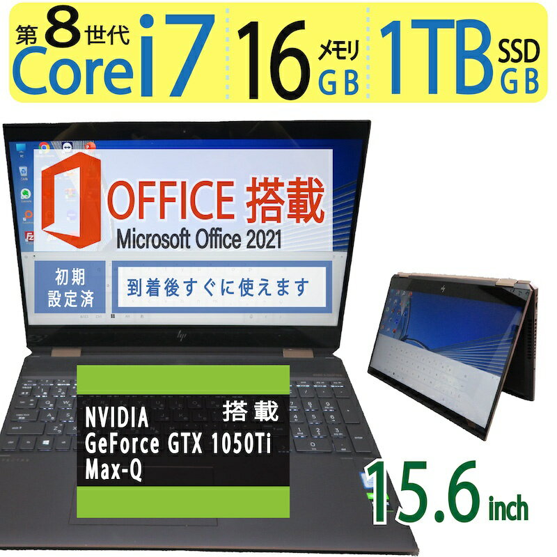 楽天市場】hp spectre x360 15(シリーズSpectre(HP 楽天市場】hp spectre x360 15(シリーズSpectre(HP