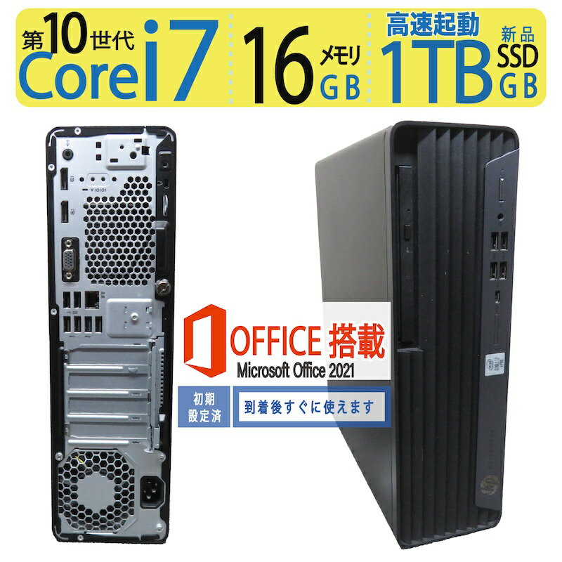 楽天市場】core i7-10700(メーカーHP)の通販 楽天市場】core i7-10700(メーカーHP)の通販