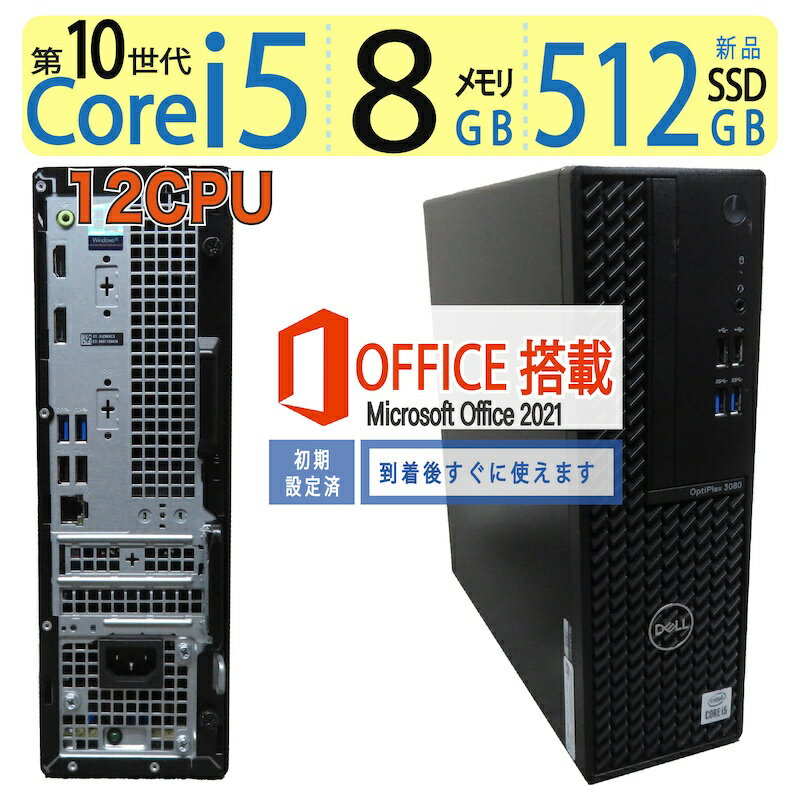 楽天市場】optiplex 3080 sffの通販 楽天市場】optiplex 3080 sffの通販
