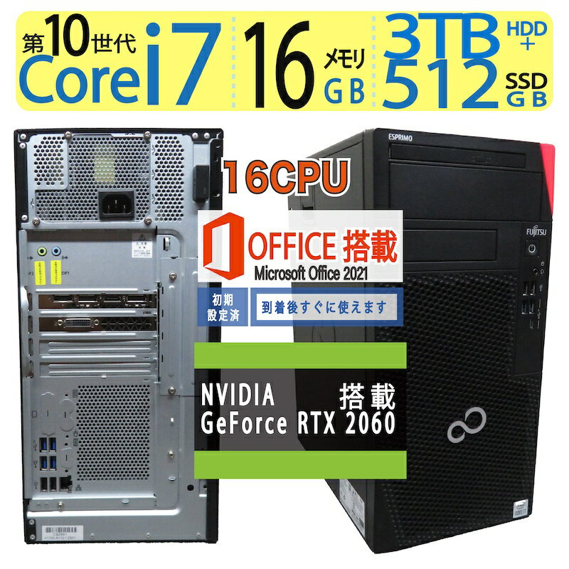 楽天市場】i7 10700 rtx2060の通販 楽天市場】i7 10700 rtx2060の通販