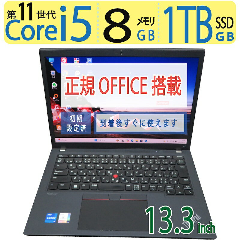 楽天市場】ThinkPad X13 Gen 2 (AMD) office付きの通販 楽天市場】ThinkPad X13 Gen 2 (AMD) office付きの通販