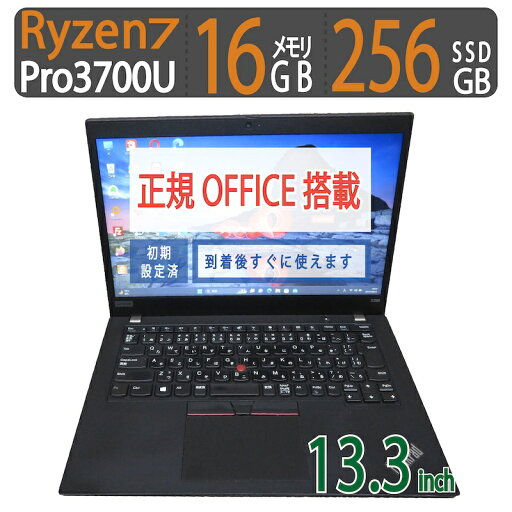 【高速CPU Ryzen 7・16GBメモリ】◆ Lenovo ThinkPad X395 / 13.3型◆ Ryzen 7 PRO 3700U w/高速 256GB SSD / メモリ16GB ◆ Windows 11 Pro /サービス 正規 Office付到着後すぐに使える ACアダプター付き 【高速CPU Ryzen 7・16GBメモリ】◆ Lenovo ThinkPad X395 / 13.3型◆ Ryzen 7 PRO 3700U w/高速 256GB SSD / メモリ16GB ◆ Windows 11 Pro /サービス 正規 Office付到着後すぐに使える ACアダプター付き
