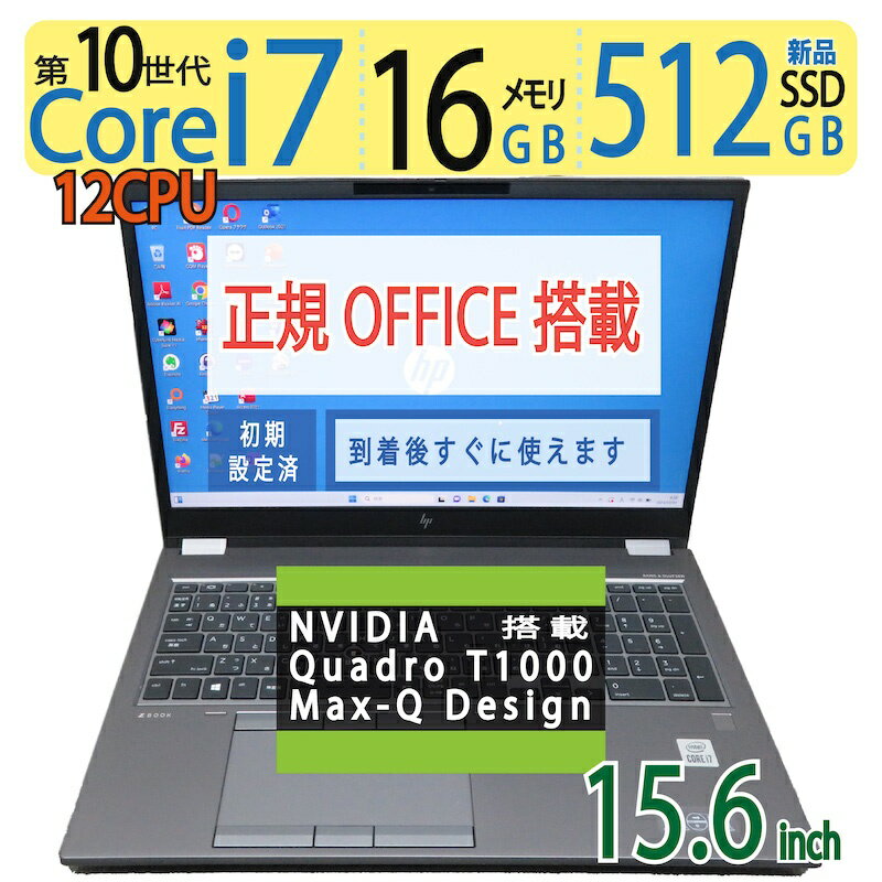 楽天市場】hp zbook15 core i-7の通販 楽天市場】hp zbook15 core i-7の通販