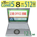 【超速10th・512GB】◆ Panasonic Let's note CF-SV9 CF-SV9RDLVS / 12.1型◆ 高性能Core i5-10310U/高速 新品SSD 512GB / メモリ8GB ◆ Windows 11 Pro /サービス 正規 Office付到着後すぐに使える ACアダプター付き 中古良品
