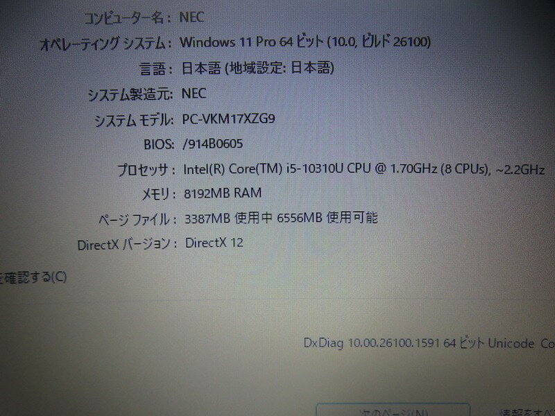 【データ入力◎・超速10th・512GB】◆ NEC VersaPro タイプVX PC-VKM17XZG9 / 15.6型◆ 高性能Core i5-10310U/高速 新品SSD 512GB / メモリ8GB ◆ Windows 11 Pro / 正規 Office付到着後すぐに使える 中古良品 win11対応 副業 テレワーク ネット授業