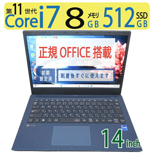 【超速11th i7・512GB】◆ NEC LAVIE N14 PC-N1475CAL / 14型◆ 超高速Core i7-1165G7/高速 512GB SSD / メモリ8GB ◆ Windows 11 Pro / Office付到着後すぐに使える 中古良品 win11対応 副業 テレワーク ネット授業 【超速11th i7・512GB】◆ NEC LAVIE N14 PC-N1475CAL / 14型◆ 超高速Core i7-1165G7/高速 512GB SSD / メモリ8GB ◆ Windows 11 Pro / Office付到着後すぐに使える 中古良品 win11対応 副業 テレワーク ネット授業