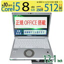 【超速10th】◆ Panasonic Let's note CF-SV9 CF-SV9NDSQR / 12.1型◆ 高性能Core i5-10210U/高速 新品SSD 512GB / メモリ8GB ◆ Windows 11 Pro / Office付到着後すぐに使える 中古良品 win11対応 副業 テレワーク ネット授業
