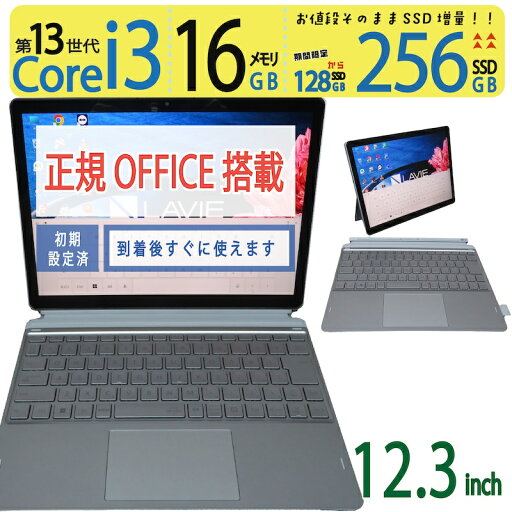 【超速13th・2in1タッチパネル】◆ NEC PC-VKK45S4GYOHL / 12.3型◆ Core i3-1315U/高速 256GB SSD / メモリ16GB ◆ Windows 11 Pro / Office付到着後すぐに使える 中古良品 win11対応 副業 テレワーク ネット授業 【超速13th・2in1タッチパネル】◆ NEC PC-VKK45S4GYOHL / 12.3型◆ Core i3-1315U/高速 256GB SSD / メモリ16GB ◆ Windows 11 Pro / Office付到着後すぐに使える 中古良品 win11対応 副業 テレワーク ネット授業