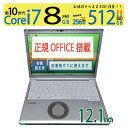 【超速10th i7・512GB】◆ Panasonic Let's note CF-SV9 CF-SV9RDQVS / 12.1型◆ 高性能Core i7-10510U/高速 新品SSD 512GB / メモリ8GB ◆ Windows 11 Pro / Office付到着後すぐに使える 中古良品 win11対応 副業 テレワーク ネット授業