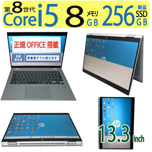 【2in1タッチパネル】◆ HP EliteBook x360 1030 G3 / 13.3型◆ 高性能 Core i5-8250U/高速 256GB SSD / メモリ8GB ◆ Windows 11 Pro / Office付到着後すぐに使える 中古良品 win11対応 副業 テレワーク ネット授業 【2in1タッチパネル】◆ HP EliteBook x360 1030 G3 / 13.3型◆ 高性能 Core i5-8250U/高速 256GB SSD / メモリ8GB ◆ Windows 11 Pro / Office付到着後すぐに使える 中古良品 win11対応 副業 テレワーク ネット授業