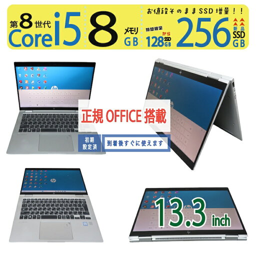 【2in1タッチパネル】◆ HP EliteBook x360 1030 G3 / 13.3型◆ 高性能 Core i5-8250U/高速 新品SSD256GB / メモリ8GB ◆ Windows 11 Pro / Office付到着後すぐに使える 中古良品 win11対応 副業 テレワーク ネット授業 【2in1タッチパネル】◆ HP EliteBook x360 1030 G3 / 13.3型◆ 高性能 Core i5-8250U/高速 新品SSD256GB / メモリ8GB ◆ Windows 11 Pro / Office付到着後すぐに使える 中古良品 win11対応 副業 テレワーク ネット授業