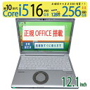 【16GBメモリ・レッツノート】◆ Panasonic Let's note CF-SV9 CF-SV9RDQVS / 12.1型◆ 高性能Core i5-10310U/高速 256GB SSD / メモリ16GB ◆ Windows 11 Pro / Office付到着後すぐに使える 中古良品 win11対応 副業 テレワーク ネット授業