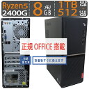 【高速処理】◆ Lenovo V530-15ARR◆ Ryzen 5 ...(2)
