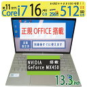 【高速 & タッチパネル】◆ HP ENVY 13 13-ba1014TX / 13.3型◆ 超高速 Core i7-1165G7/高速 512GB SSD / メモリ 16GB◆ GeForce MX450 搭載 ◆ Windows 11 Pro / Office付到着後すぐに使える 中古良品 win11対応 副業 テレワーク ネット授業