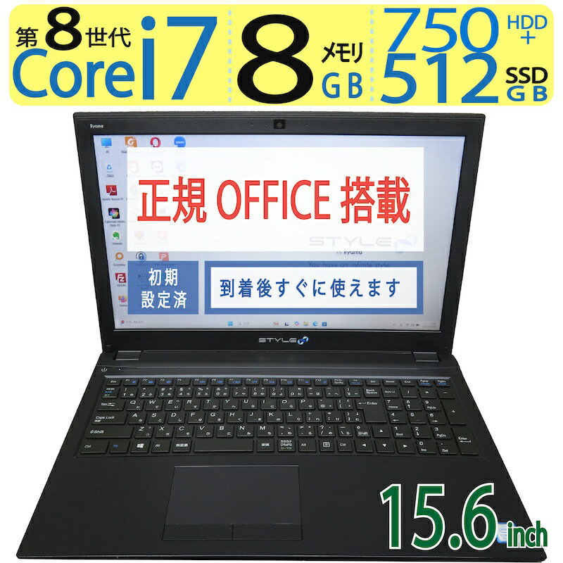 【win11対応・テンキー搭載・データ入力◎】◆ iiyama STYLE N750WU / 15.6型◆ 高性能 Core i7-8550U/高速 512GB SSD+ 750GB HDD / メモリ 8GB ◆ win11 Pro / Office付◆3ヶ月保証 ◆win11対応 ACアダプター付 中古PC 中古ノート すぐに使える