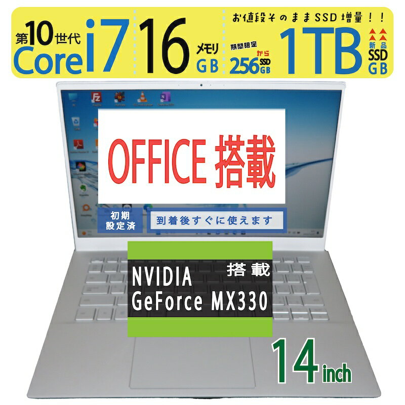 【第10世代・i7】NVIDIA GeForce MX330搭載！！良品◆DELL Inspiron 14 5401 ◆高性能 Core i7-1065G7 / 高速起動 SSD 1TB(新品SSD) / メモリ 8GB ◆Windows 11 Pro / / ms Office◆3ヶ月保証 ◆win11対応 到着後すぐに使える 中古良品 中古PC 中古ノート