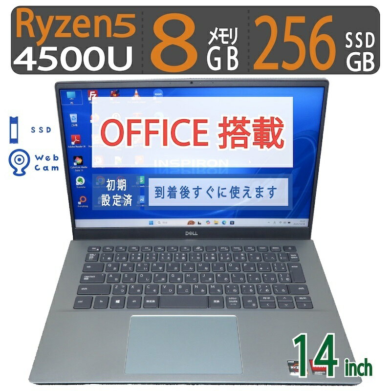 【持ち運びに・人気ビジネスPC】◆ DELL Inspiron 5405 / 14型◆ Ryzen 5 4500U / 256GB SSD / メモリ 8GB ◆ win11 / Office◆3ヶ月保証 ◆win11対応 ACアダプター付 最短翌日到着 到着後すぐに使える 中古良品 デルノート 中古PC 中古ノート