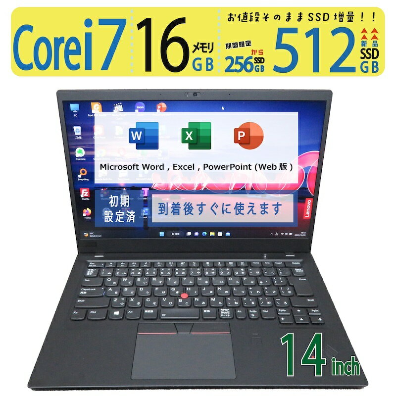 【超人気ビジネスPC・カメラ搭載】◆ Lenovo ThinkPad X1 Carbon Gen 6 / 14型◆ 高性能 Core i7-8550U/高速 新品SSD 512GB / メモリ 16GB ◆ Windows 11 Pro / ms Office到着後すぐに使える 中古良品 win11対応 副業 中古PC 中古ノート