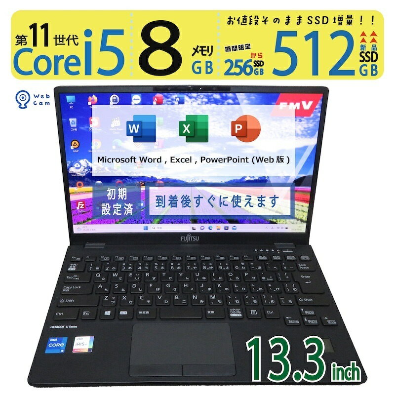 【2in1タッチパネル・高速11世代CPU】◆ FUJITSU LIFEBOOK U9311/F / 13.3型◆ 超高速 Core i5-1145G7/高速 新品SSD 512GB / メモリ 8GB ◆ Windows 11 Pro / Office到着後すぐに使える 中古良品 win11対応 副業 テレワーク ネット授業 中古PC 中古ノート