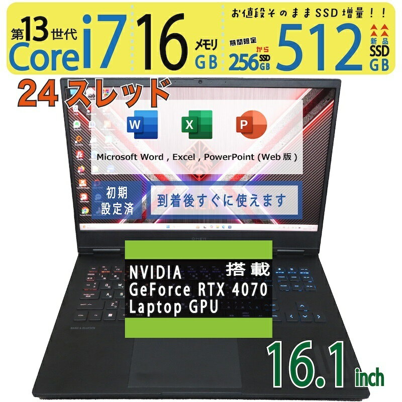 【ゲーミングPC・クリエイターも◎】◆ OMEN by HP Gaming Laptop 16-wf0023TX / 16.1型◆ Core i7-13700HX [超速24スレッド]/高速 新品SSD 512GB / メモリ 16GB◆ NVIDIA GeForce RTX 4070 Laptop GPU 搭載 ◆ Windows 11 Home / Office 中古PC 中古ノート