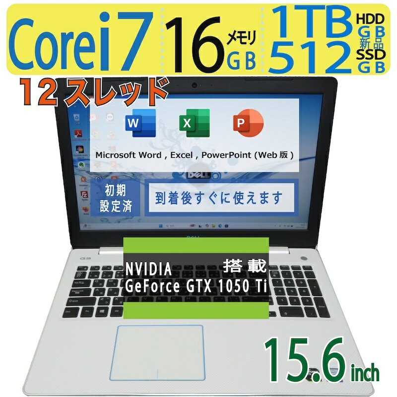 【ゲーミングPC・高性能12スレッドでマルチタスク◎】◆ DELL G3 3579 / 15.6型◆ 高性能12スレッド ・Core i7 /高速 新品SSD 512GB+ 1TB HDD / メモリ 16GB◆ GeForce GTX 1050 Ti 搭載 ◆ Windows 11 Pro / Office◆3ヶ月保証 中古良品 中古PC 中古ノート