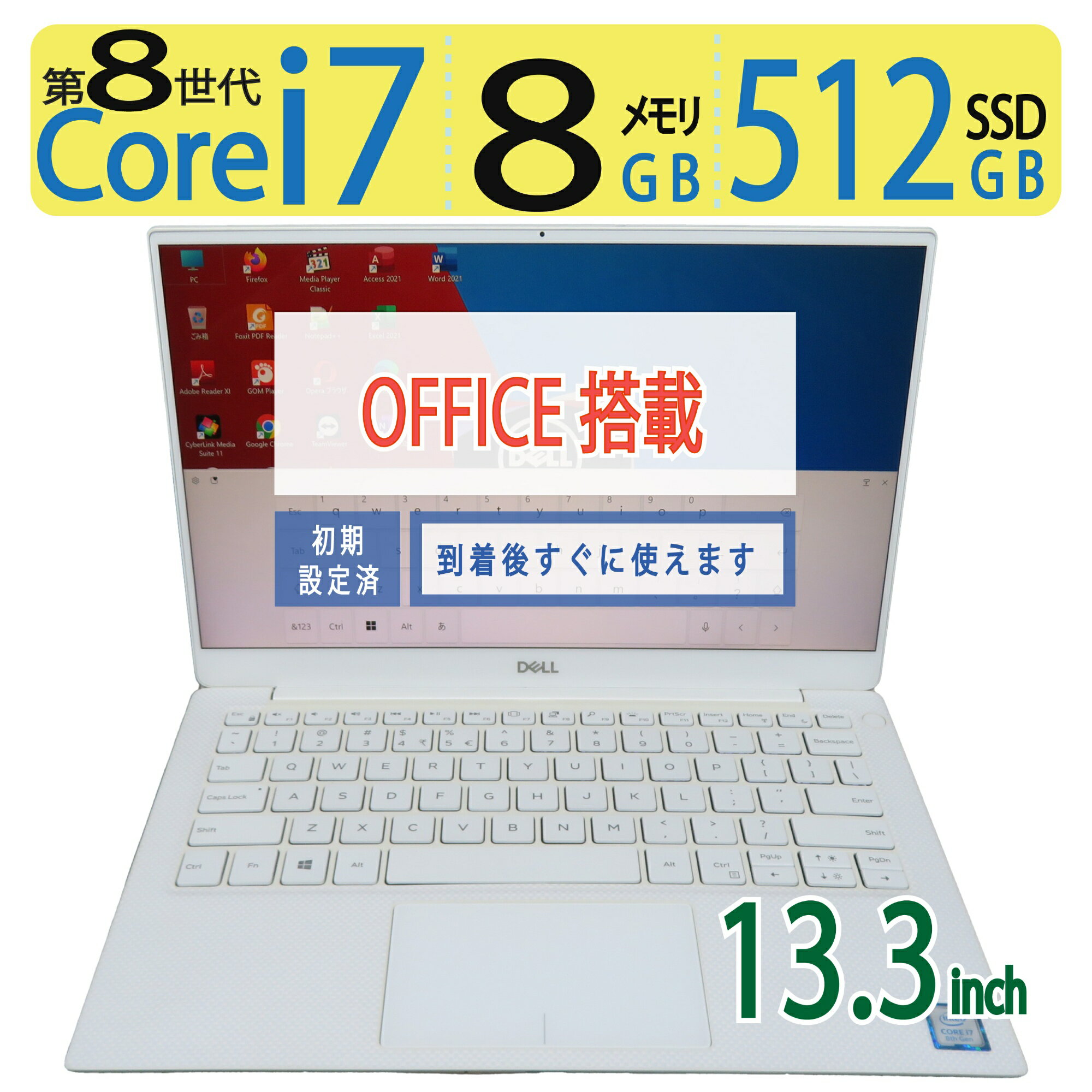 【バッテリー× 高性能 i7・4Kタッチパネル】◆DELL XPS 13 9380/ 13.3型◆高性能Core i7 /高速512GB SSD/メモリ8GB ◆Windows 11 Pro/ Office付◆3ヶ月保証 到着後すぐに使える 中古良品 ACアダプター付き 中古PC 中古ノート