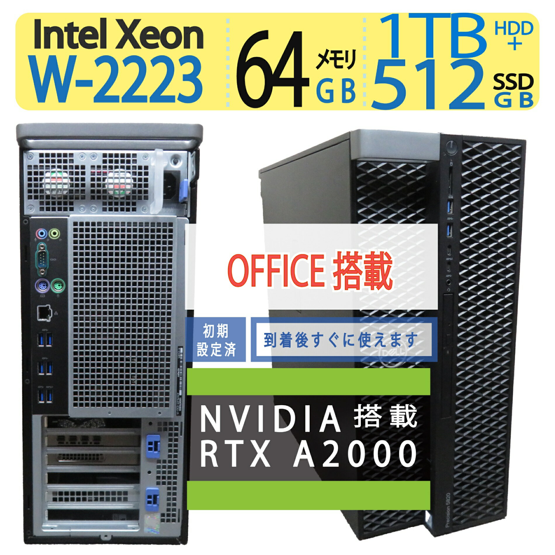 【プロのスペック・ワークステーション・RTX A2000搭載】◆ DELL Precision 5820 Tower◆ Xeon W-2223/高..