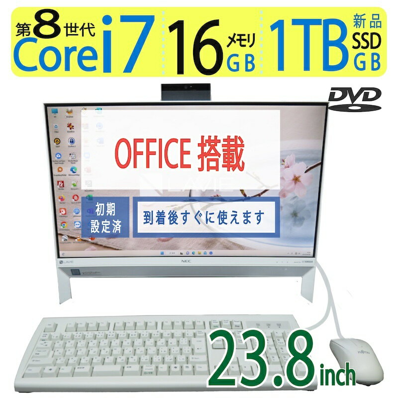 【win11対応・テレビも見れる、i7】良品◆NEC LAVIE Desk All-in-one DA700KAW / 23.8型 ◆高性能 i7 / 高速起動 SSD 1TB(新品SSD) / メモリ 8GB ◆Windows 11 Home / Office◆3ヶ月保証 ◆win11対応 ACアダプター付 中古PC 中古 すぐに使える