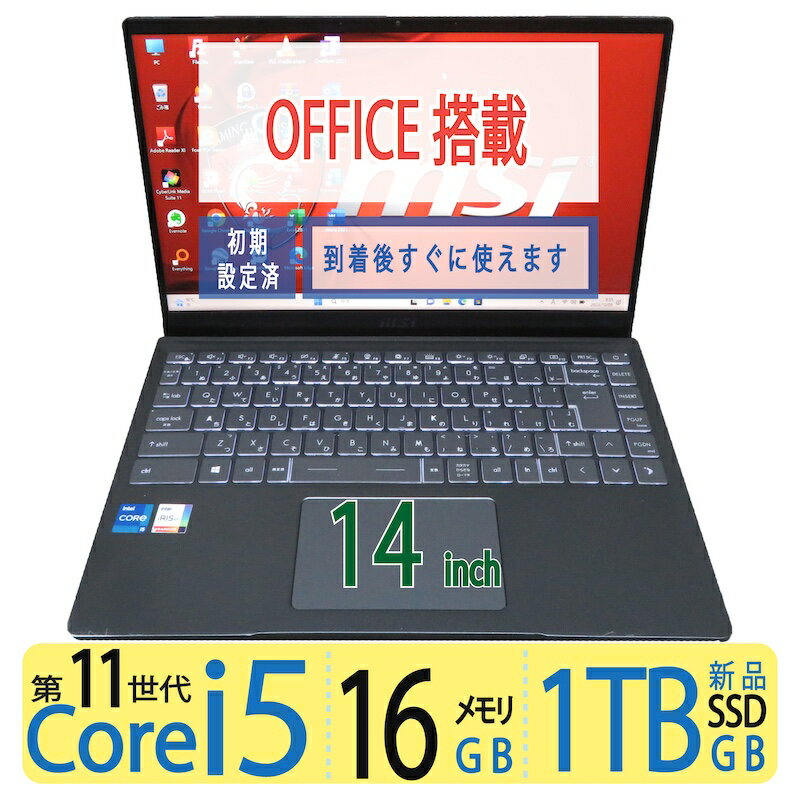 【高性能 第11世代 CPU メモリ大容量16GB 大容量SSD 1TB バッテリー×】 ◆ 良品 MSI Modern 14 B11M ◆ 14型高速起動8CPU ・ Core i5-1135G7 / メモリ大容量 16GB /新SSD 1TB ◆ Win 11◆ Office付◆3ヶ月保証 到着後すぐに使える 中古良品 中古PC 中古ノート