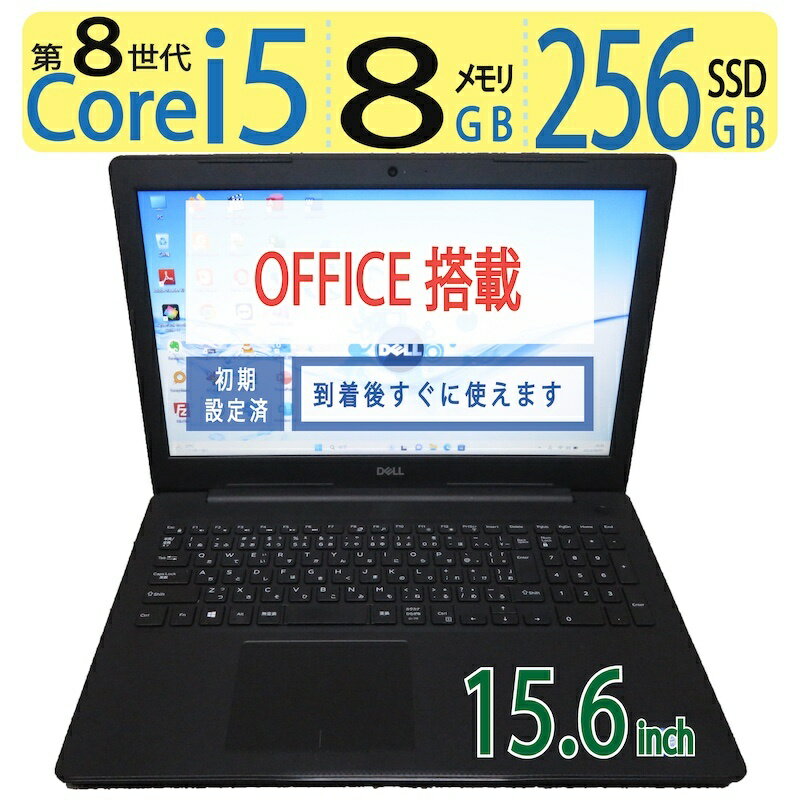 【テンキー搭載で表入力サクサク】良品◆DELL Vostro 3580 / 15.6型 ◆高性能 Core i5-8265U / 高速起動 SSD 256GB / メモリ 8GB ◆Windows 11 Pro / Office◆3ヶ月保証 ◆win11対応 ACアダプター付 中古PC 中古ノート すぐに使える 11月限定ポイント還元