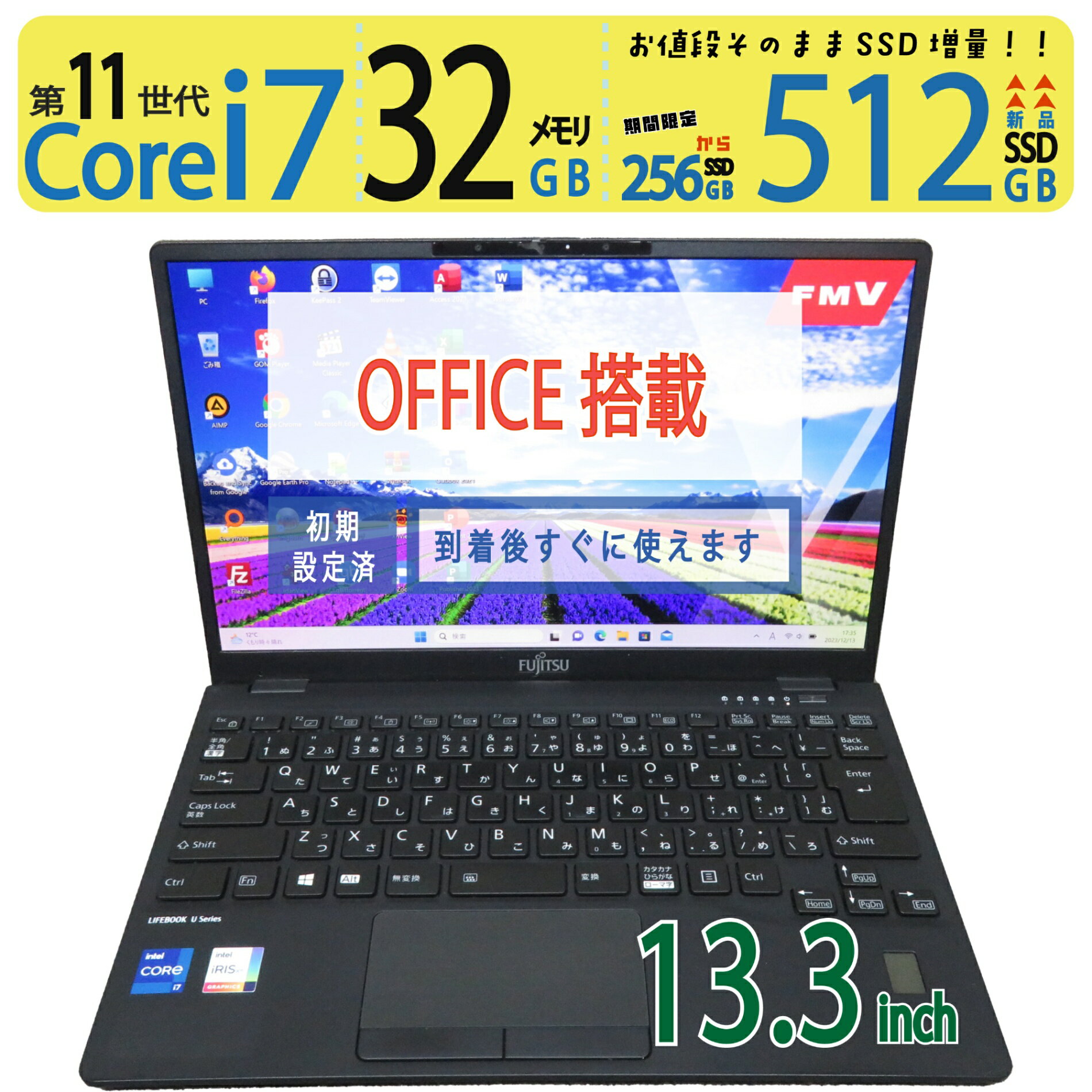 【超大盛りメモリ・i7・神速11th】◆FUJITSU LIFEBOOK U9311/F/ 13.3型◆超高速Core i7-1185G7/高速新品SSD 512GB/メモリ32GB ◆Windows 11 Pro/ Office◆3ヶ月保証 ◆win11対応 ACアダプター付 中古PC 中古ノート すぐに使える 中古良品