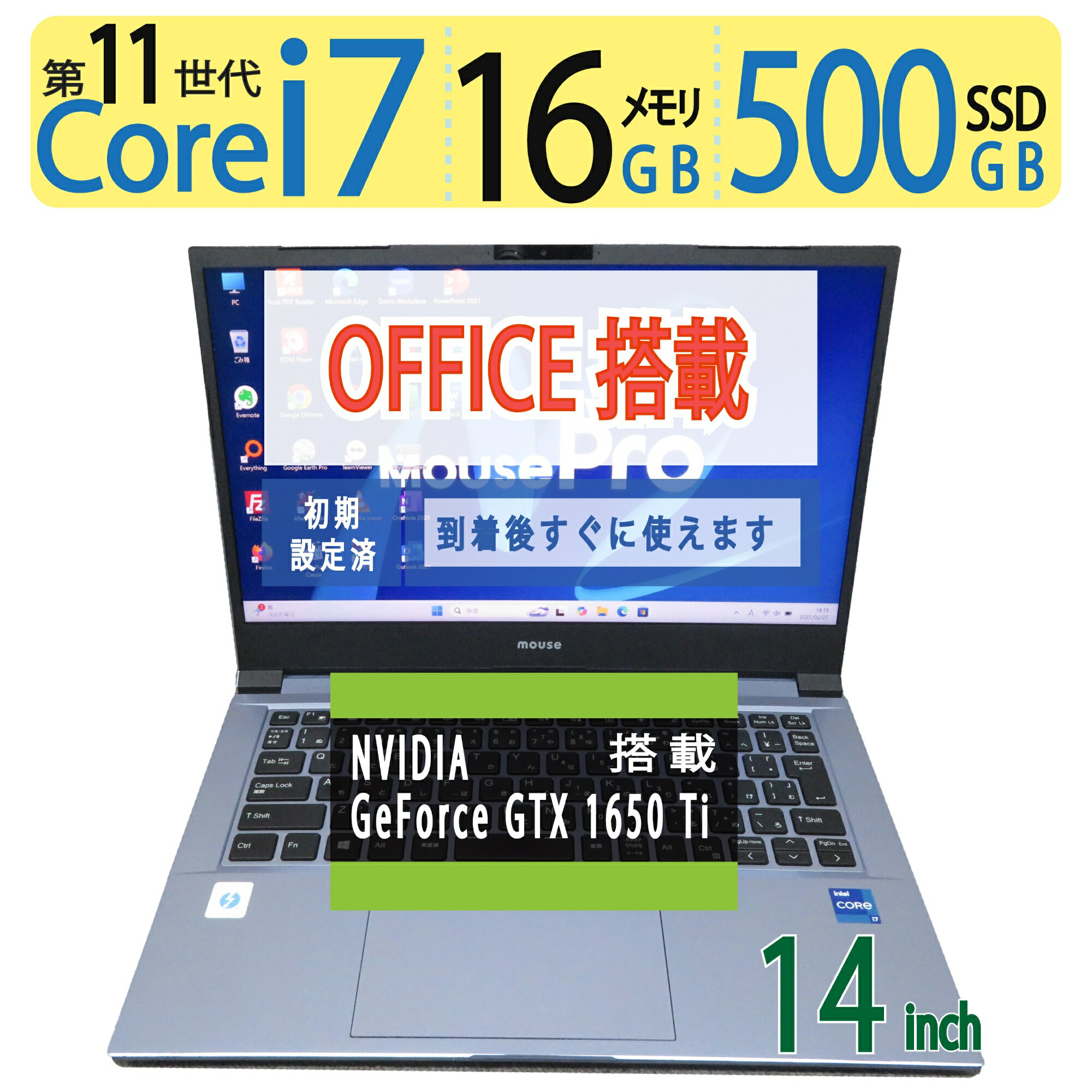 【ゲーミングPC】◆ mouse 21034N-TGL / 14型◆超高速 Core i7-1165G7 /高速500GB SSD/メモリ16GB ◆ GeForce GTX 1650 Ti 搭載◆Windows 11 Pro/ Office◆3ヶ月保証 ◆win11対応 ACアダプター付 最短翌日着 到着後すぐに使える 中古良品 中古PC 中古ノート