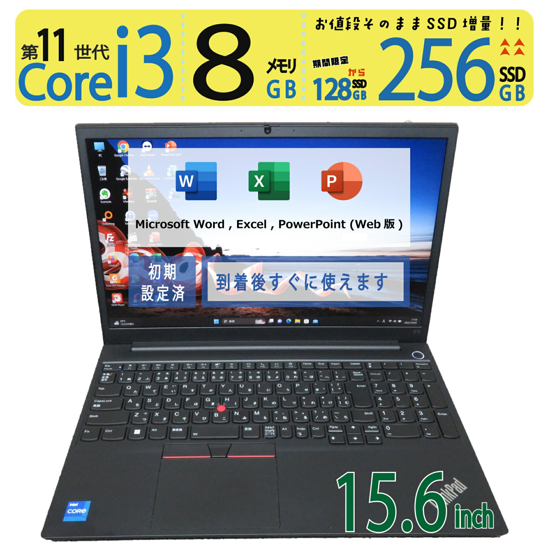 【高速11世代CPU・テンキー搭載】◆Lenovo ThinkPad E15 Gen 2/ 15.6型◆超高速Core i5-1135G7/高速256GB SSD/メモリ8GB ◆Windows 11 Pro/ microsoft Office到着後すぐに使える ACアダプター付き