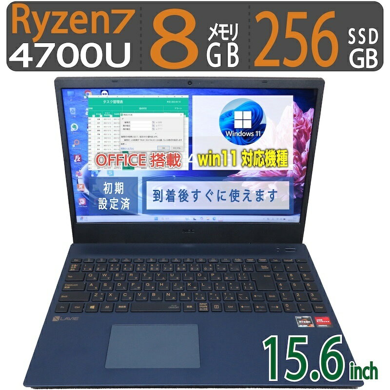 【美品・最高PC・DVDも見れる】◆ NEC LAVIE N15 N1565/AAL PC-N1565AAL / 15.6型◆ Ryzen 7 4700U [高速CPU] /高速 256GB SSD / メモリ 8GB ◆ Windows 11 Home / Office◆3ヶ月保証 中古PC 中古ノート 中古良品 win11対応 副業 テレワーク ネット授業