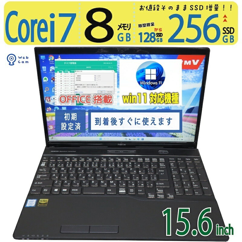 【ブルーレイも見れる・テンキー搭載で事務作業◎】◆ FUJITSU FMV LIFEBOOK AH53/D1 FMVA53D1B / 15.6型◆高速 Core i7 / 256GB SSD / メモリ 8GB ◆ Windows 11 Home / Office◆3ヶ月保証 到着後すぐに使える 中古良品 副業