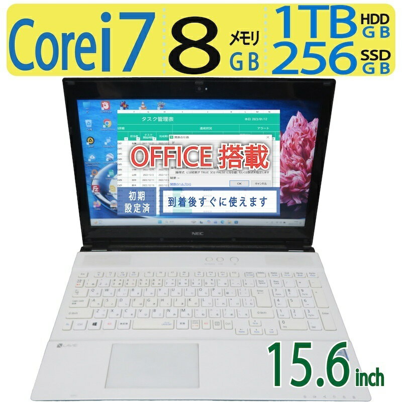 【テンキー搭載でデータ入力◎】◆ NEC LAVIE NS600/GAW PC-NS600GAW / 15.6型◆高性能 Core i7 /高速 256GB SSD+ 1TB HDD /メモリ 8GB ◆ Windows 11 Home / Office◆3ヶ月保証 到着後すぐに使える 中古良品 副業 テレワーク ネット授業 中古PC 中古ノート