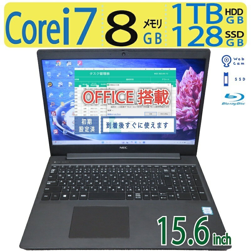 【ブルーレイも見れる・テンキー】◆ NEC LAVIE PC-NS700NAB-E3 / 15.6型◆高性能 Core i7 /高速 128GB SSD+ 1TB HDD /メモリ 8GB ◆ Windows 11 Home / Office◆3ヶ月保証 win11対応 中古PC 中古ノートパソコン 中古パソコン windows11 office付き