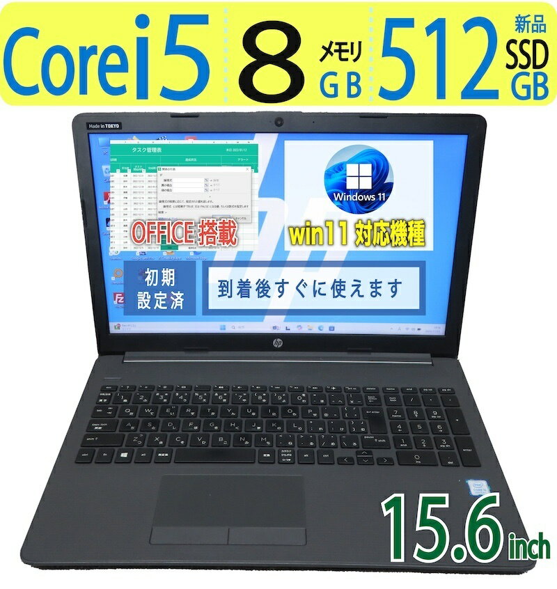 【テンキー搭載】◆ HP 250 G7 / 15.6型◆高性能 Core i5 /高速 新品SSD 512GB /メモリ 8GB ◆ Windows 11 Pro / Office◆3ヶ月保証 win11対応 中古PC 中古ノートパソコン 中古パソコン windows11 office付き