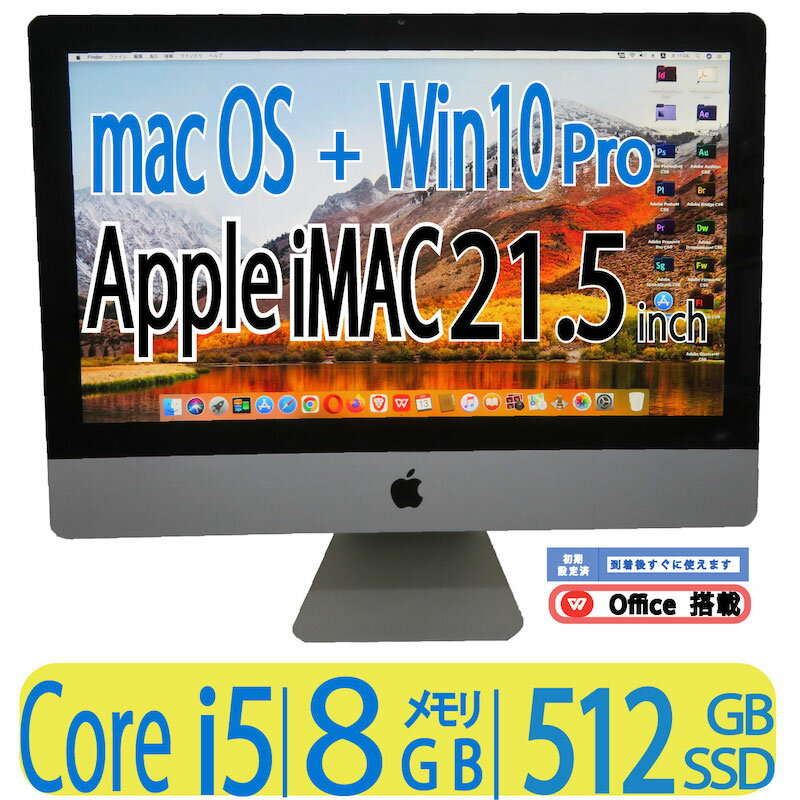 ◆◆ iMac 21.5インチ 究極PC◆PC1台で ダブル macOS Windows10◆ その他 Office付★ 高性能 Core i5 / 高速SSD 512GB / 大容量 8GB ◆モニタ一体型 iMac A1311 最終型モデル ◆中古美品 ◆AMD Radeon HD 6750Mグラフィック◆ 3ヶ月保証