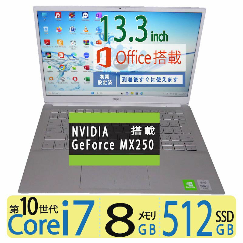 【エントリーでポイント5倍 期間限定】【高速処理で操作サクサク】第10世代 i7 NVIDIA MX250搭載◆良品 DELL Inspiron 7391 ◆高性能Core i7-10510U / メモリ8GB / SSD 512GB ◆ Win 11◆microsoft Office付◆13.3型◆デル ノート◆3ヶ月保証◆ SSD CPU ラップトップ