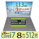 【高速処理で操作サクサク】第10世代 i7 NVIDIA MX250搭載◆良品 DELL Inspiron 7391 ◆高性能Core i7-10510U / メモリ8GB / SSD 512GB ◆ Win 11◆microsoft Office付◆13.3型◆デル ノート◆3ヶ月保証◆ SSD CPU ラップトップ