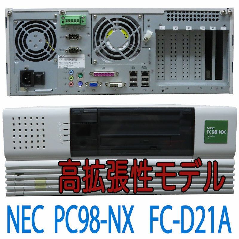 良品 NEC FC98-NX FC-D21A Intel Core2 Duo T7400 @ 2.16GHz / メモリ2GB / HDD500GB Windows XP Professional Versice 2002 Service Pack3 ファクトリコンピュータ 3ヶ月保証 中古美品