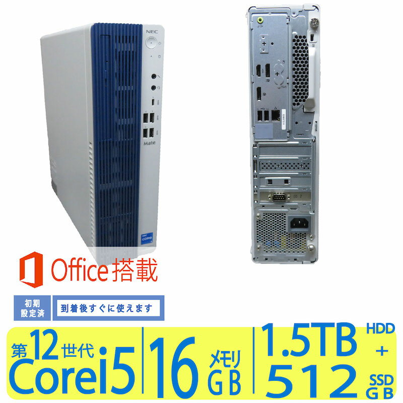 【2022年モデル】◆良品 NEC ML-C PC-MKT44LZ8AK4C ◆Windows 11 Home◆正規 Office付◆ Core i5-12400 / メモリ 16GB /SSD 512GB + 1.5TB(HDD)◆ NECデスクトップ◆3ヶ月保証◆中古美品 中古パソコン ◆電源コード付き