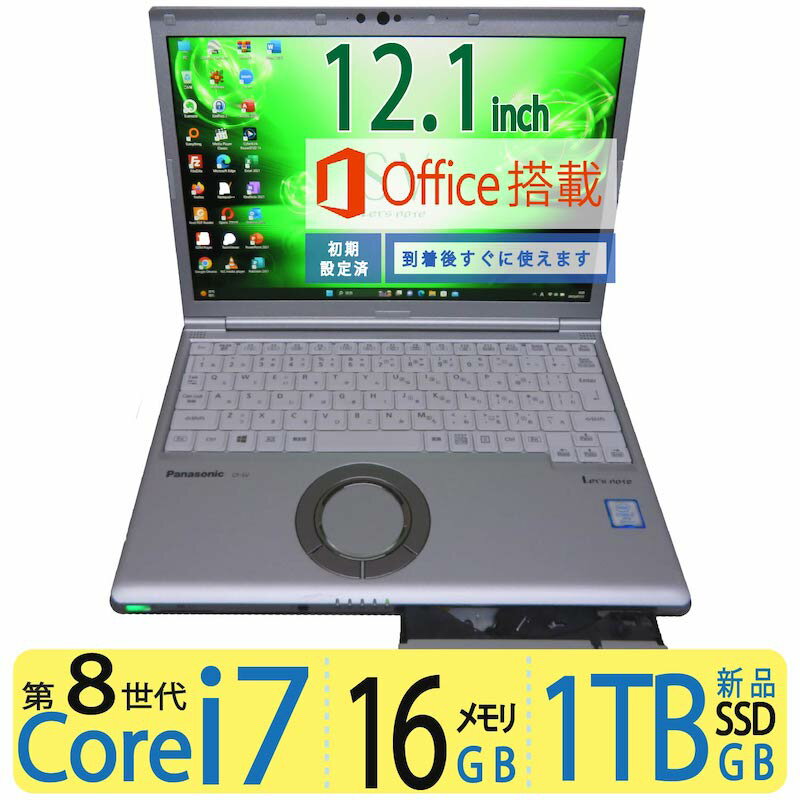 【大人気機種ハイスペック】◆ 良品 Panasonic Let's Note CF-SV7UFKVS ◆Core i7-8650U / メモリ16GB / 新品SSD 1TB◆ 最新 Windows 11 Pro◆正規 Office付◆ 12.1型◆Webカメラ◆3ヶ月保証◆パナノート 中古PC 安い パソコン おすすめ