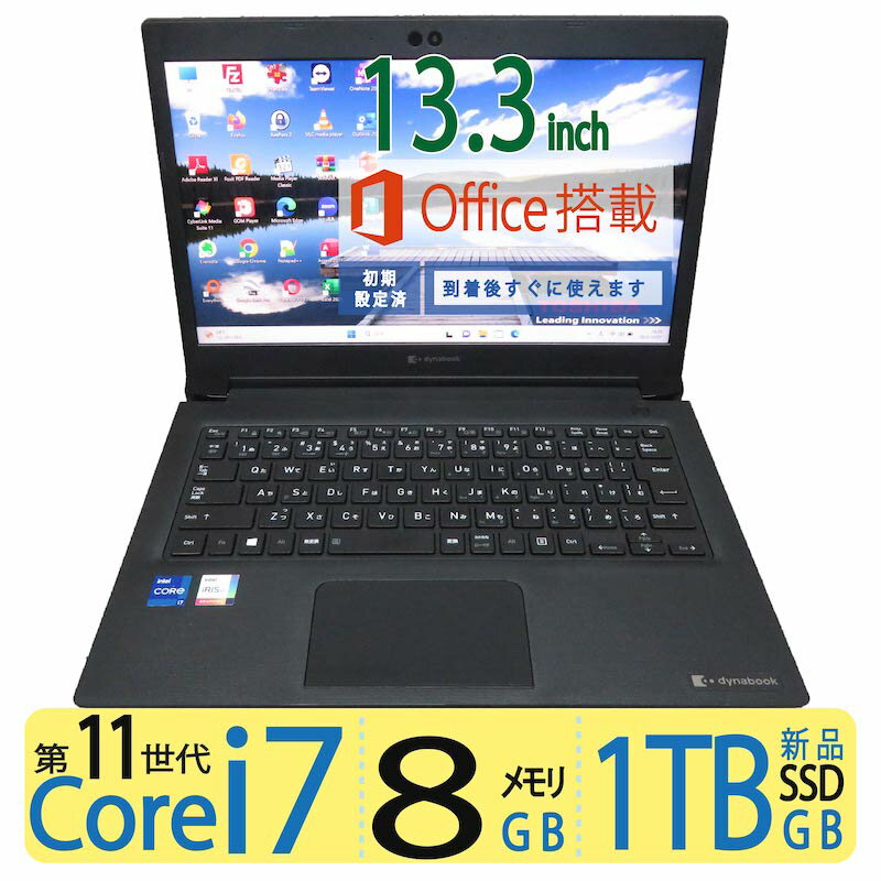 ◆高性能Core i7-1165G7 / メモリ8GB / 新品SSD 1TB ◆ ◆ 良品TOSHIBA dynabook SZ/LSB Windows 11 Home◆ms Office付◆3ヶ月保証◆ laptop 13.3インチ ◆アダプター付 ◆ 商品到着後にすぐ使用可能◆【エントリーでポイント5倍!!期間限定】【超人気ビジネスPC】