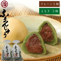 〈生麩まんじゅう食べ比べセット 10個入〉母の日 ギフト プレゼント 和菓子 饅頭 ...