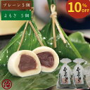 有限会社 宮村製麩所 麸まんじゅう 食べ比べセット 2種