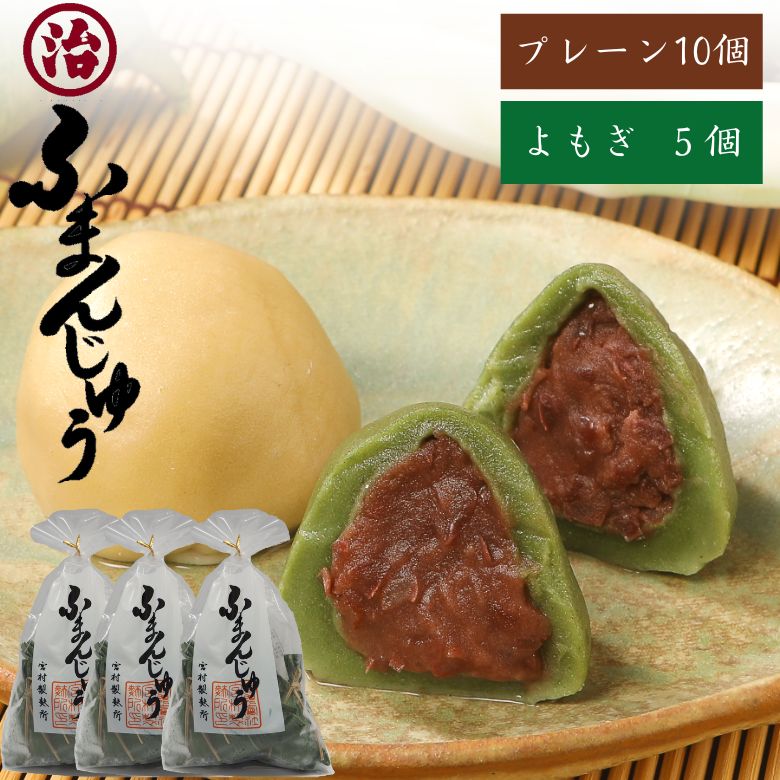 ＼お買い物マラソンP4倍／〈生麩まんじゅうセット〉母の日 ギフト プレゼント 和菓子 饅頭 大福 お取り寄せスイーツ 手土産 贈り物 スイーツ 和スイーツ 生麩 内祝い まんじゅう 低糖質 麩饅頭 糖質制限 お歳暮 御歳暮